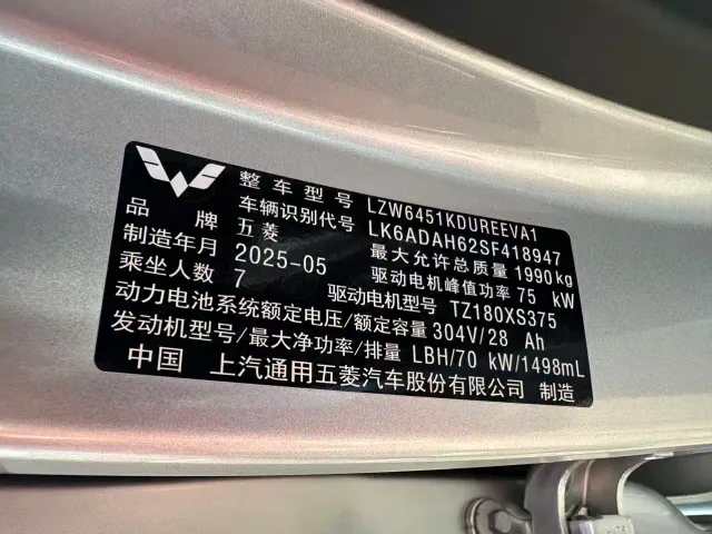 Wuling Hongguang — Фото автомобиля 18