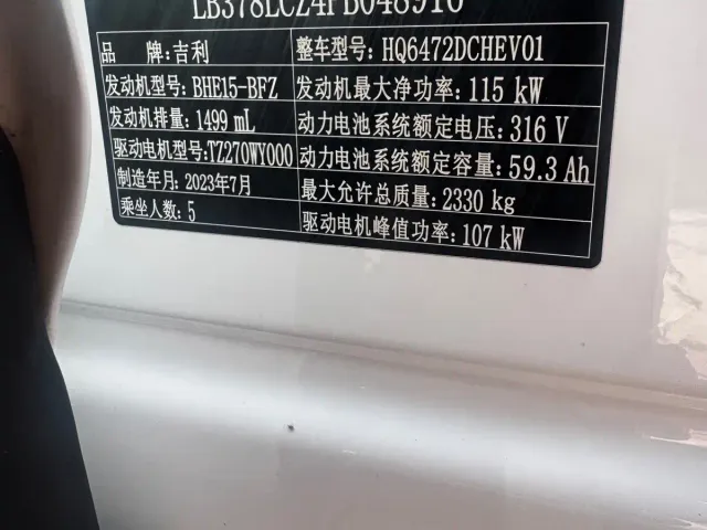 Geely Galaxy L7 — Фото автомобиля 22