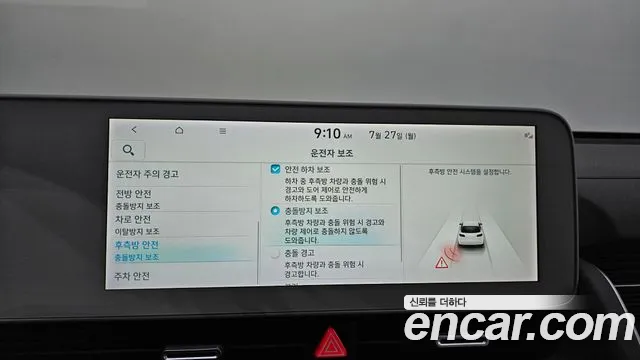 Hyundai Ioniq5 — Фото автомобиля 25