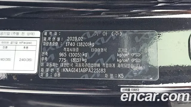 Kia K5 — Фото автомобиля 30