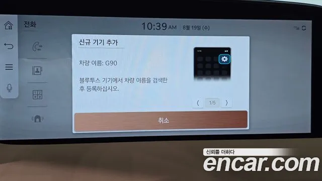 Genesis G90 Бензин 3.5 турбо AWD — Фото автомобиля 30