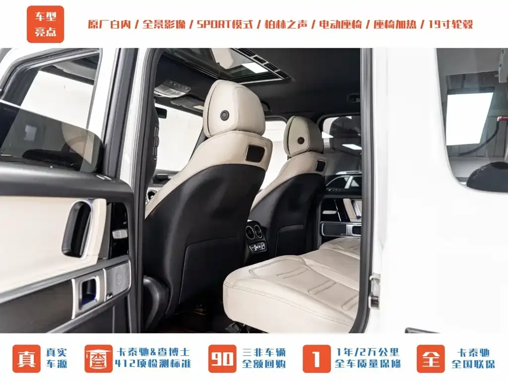 Mercedes-Benz Mercedes-Benz G-Class 2023 G 350 — Фото автомобиля 21