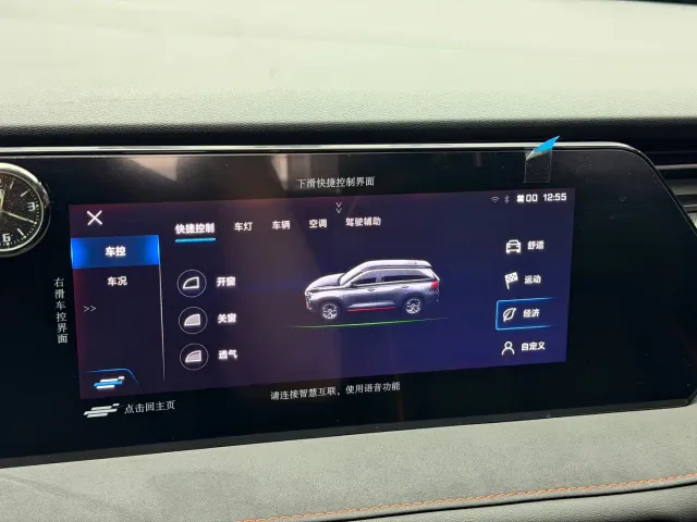 Changan X7 Plus — Фото автомобиля 12
