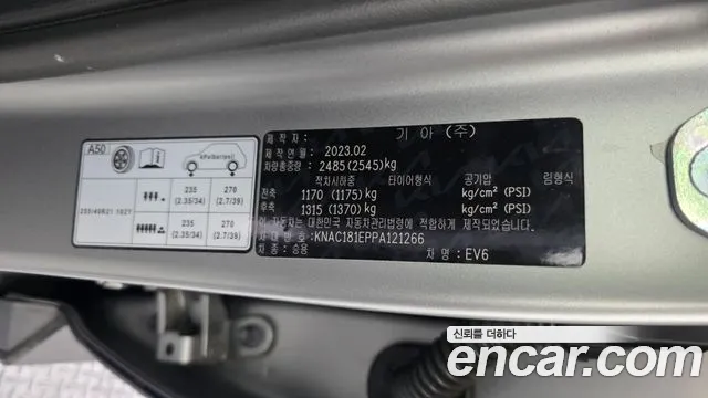 Kia EV6 — Фото автомобиля 29