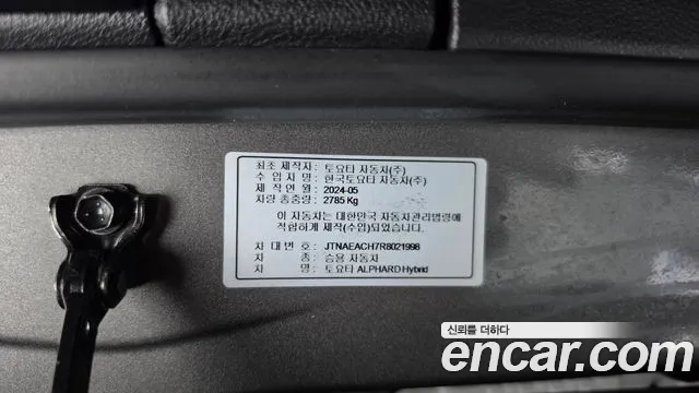 Toyota Alphard 4th Gen — Фото автомобиля 30