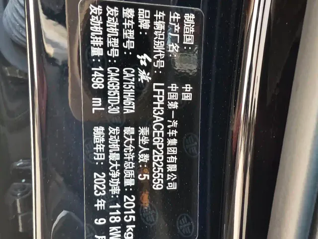 Hongqi H5 — Фото автомобиля 16