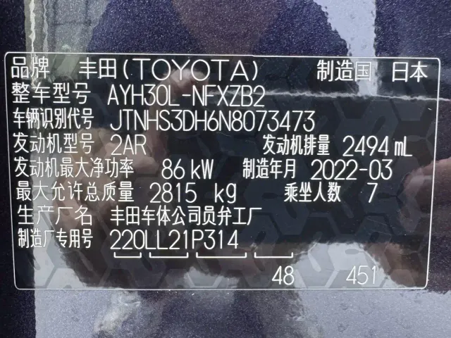 Toyota Vellfire — Фото автомобиля 17