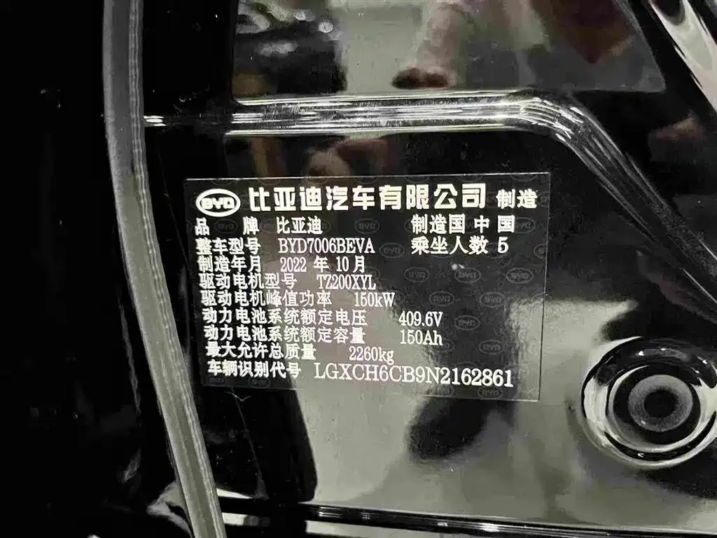BYD Seal 2023 Champion Edition 550km Premium — Фото автомобиля 16