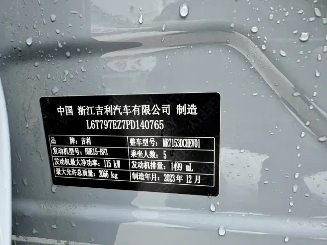 Geely Xingrui — Фото автомобиля 17