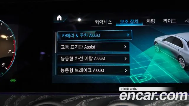 Mercedes-Benz E-Class E-класс W213 E350 4MATIC Exclusive — Фото автомобиля 30