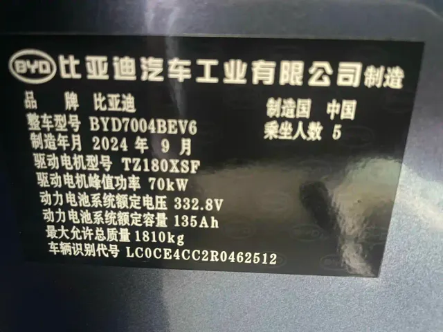 BYD Dolphin — Фото автомобиля 11