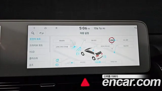 Hyundai Ioniq 5 — Фото автомобиля 27