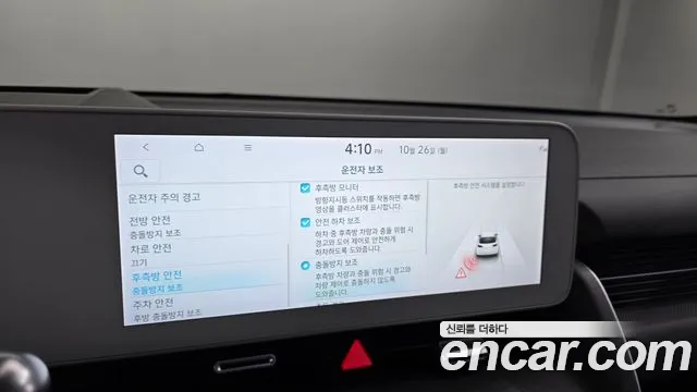 Hyundai Ioniq 5 — Фото автомобиля 22