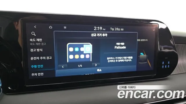 Hyundai Palisade The New Palisade Дизель 2.2 2WD — Фото автомобиля 29