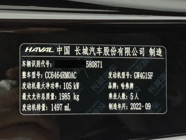 Haval H6 — Фото автомобиля 22