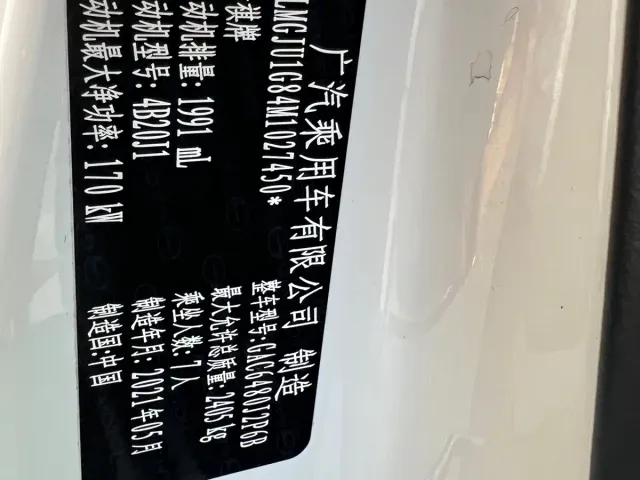 GAC Trumpchi GS8 — Фото автомобиля 19
