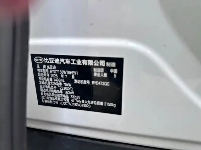 BYD Qin L — Фото автомобиля 12