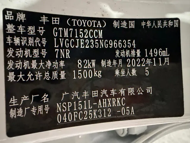 Toyota YARiS L Zhi Xuan — Фото автомобиля 21