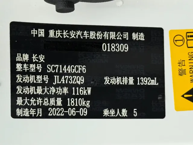 Changan CS35 Plus — Фото автомобиля 24