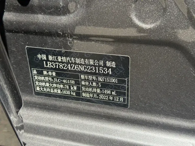 Geely Emgrand — Фото автомобиля 15