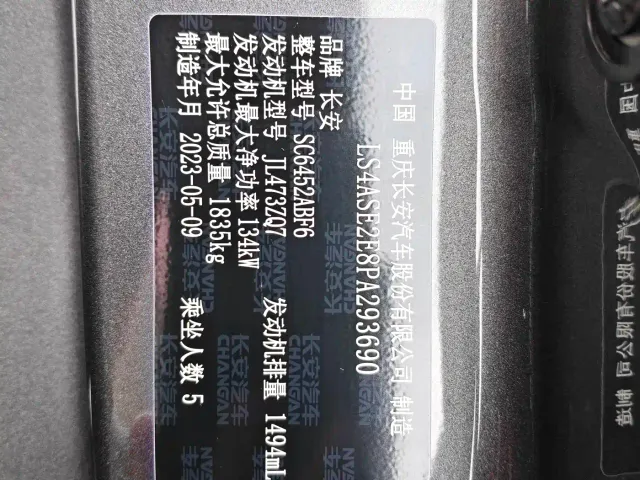 Changan CS55 Plus — Фото автомобиля 11