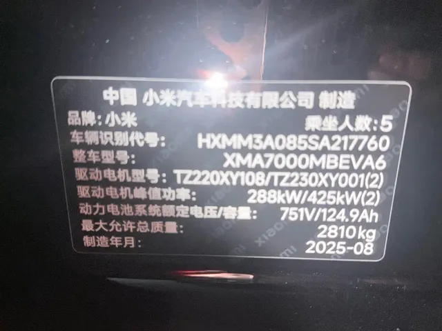 Xiaomi SU7 Ultra — Фото автомобиля 19