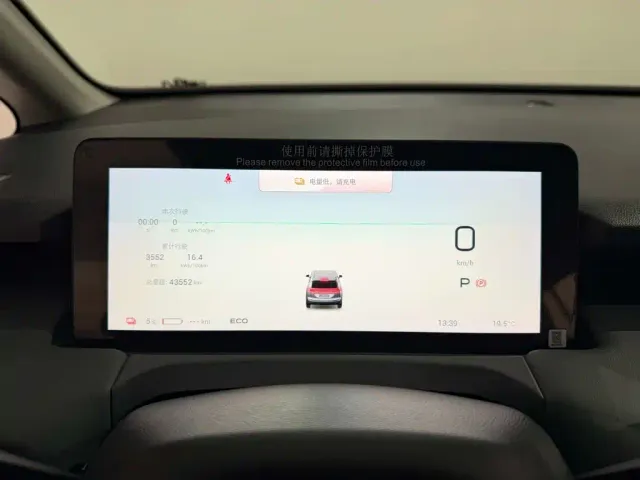 Aion AION Y 2025 Plus 510 Enjoyment Edition — Фото автомобиля 15