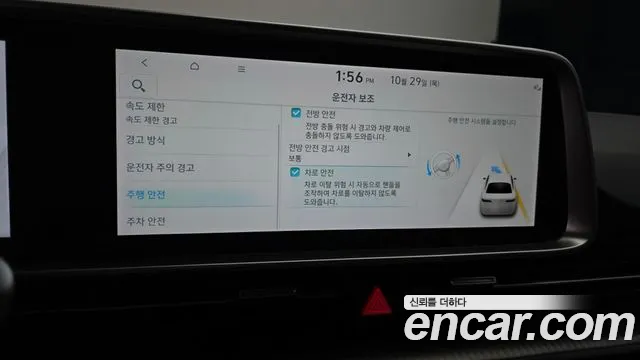 Hyundai Ioniq 6 — Фото автомобиля 23
