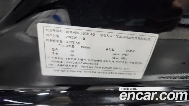 Mercedes-Benz EQS — Фото автомобиля 15