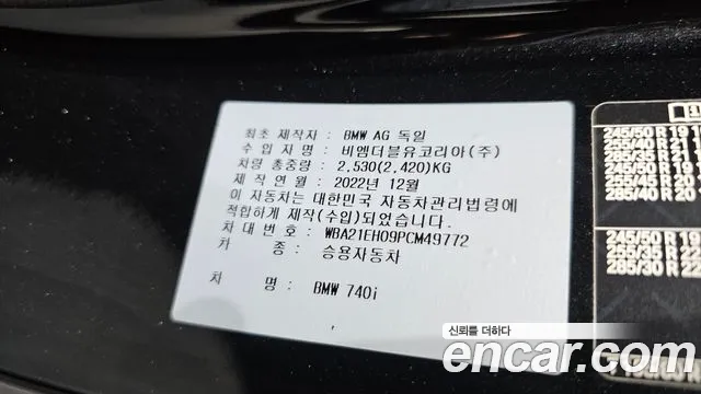 BMW 7-Series 7 серия (G70) 740i sDrive M Sport — Фото автомобиля 29