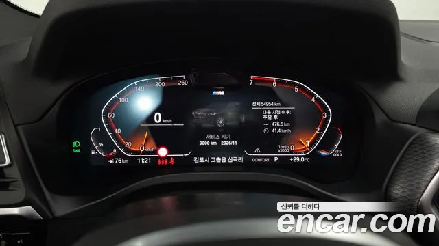 BMW X3 xDrive 20i M Sport — Фото автомобиля 8