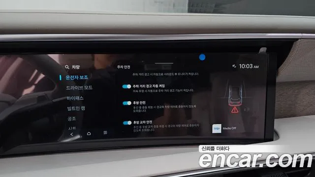 Hyundai Palisade Palisade (LX3) Бензин 2.5T 2WD 7 мест — Фото автомобиля 15