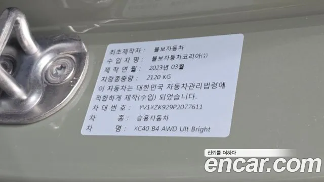 Вольво XC40 B4 Ultimate Bright — Фото автомобиля 18