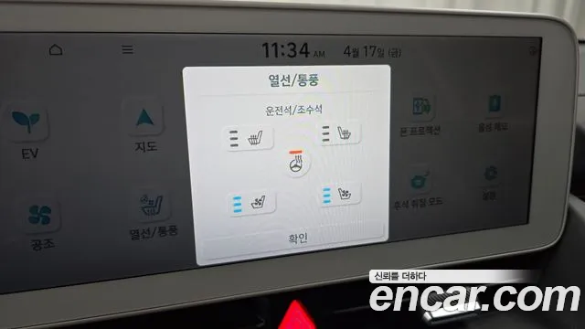 Hyundai Ioniq5 — Фото автомобиля 15