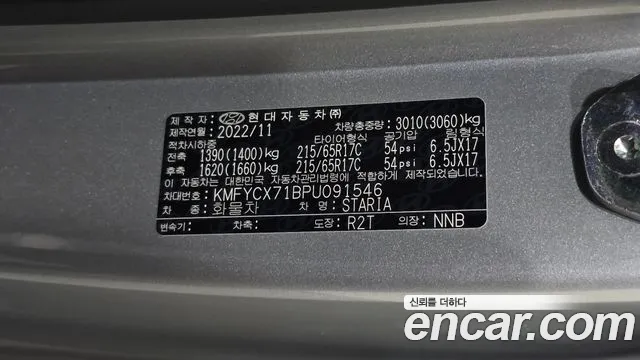 Hyundai Staria — Фото автомобиля 28