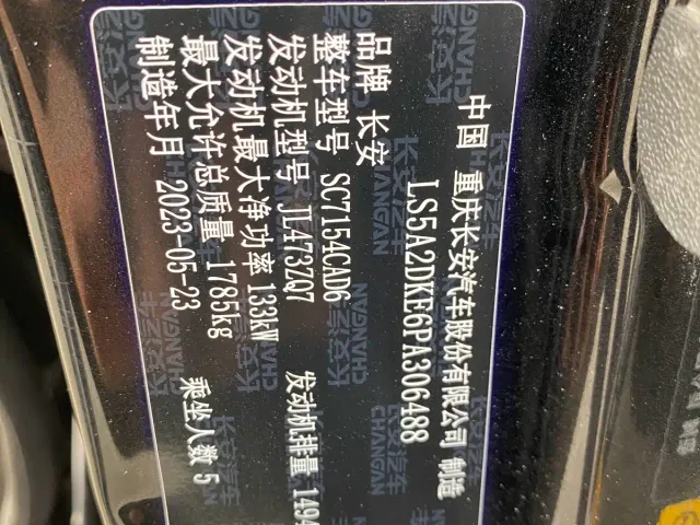 Changan UNI-V — Фото автомобиля 24