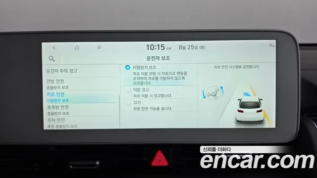 Hyundai Ioniq5 Ioniq5 Long Range AWD — Фото автомобиля 23