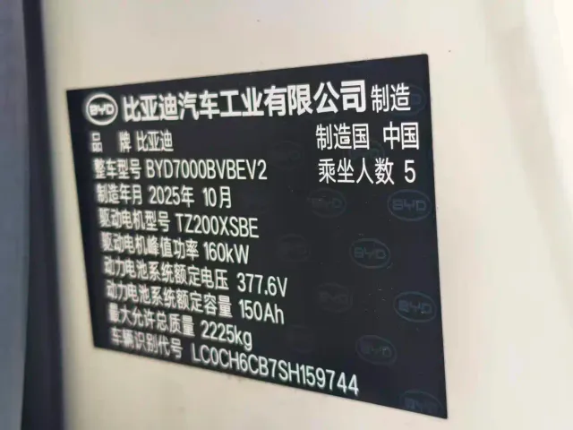 BYD Qin L — Фото автомобиля 20