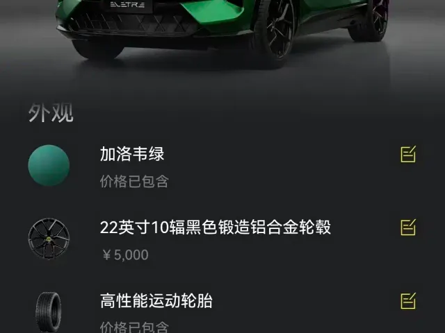 Lotus Eletre — Фото автомобиля 29