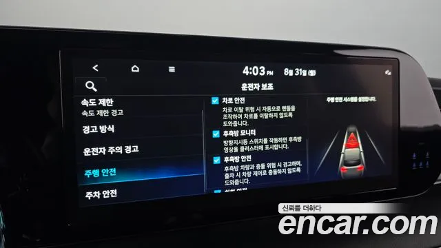 Hyundai Palisade The New Palisade Дизель 2.2 4WD — Фото автомобиля 27