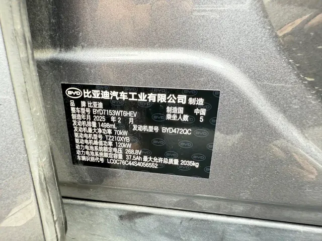 BYD Qin L — Фото автомобиля 13