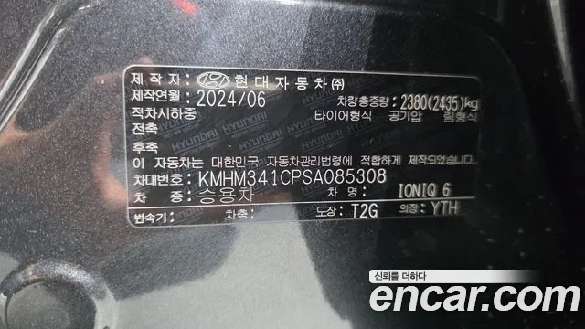 Hyundai Ioniq 6 — Фото автомобиля 27
