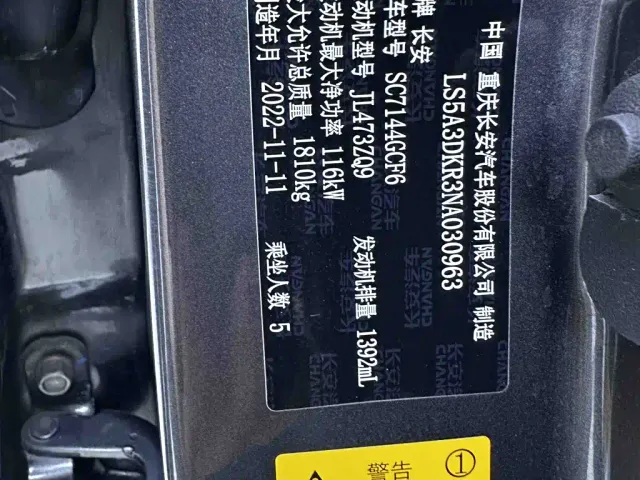 Changan CS35 Plus — Фото автомобиля 24