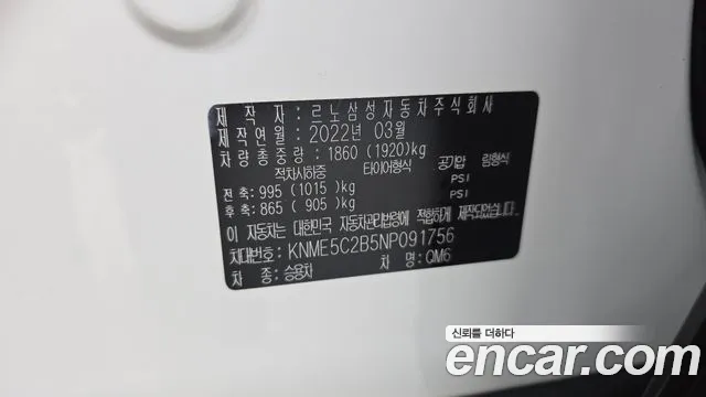 Renault-KoreaSamsung QM6 Новый QM6 2.0 GDe LE Signature 2WD — Фото автомобиля 30
