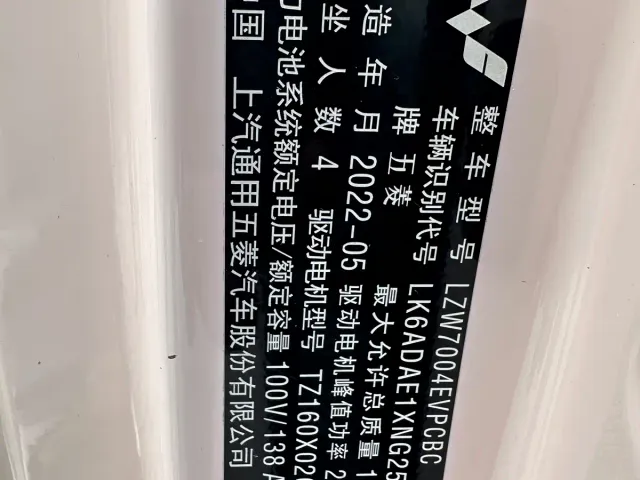 Wuling Hongguang Mini EV — Фото автомобиля 14