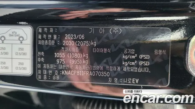 Kia Niro — Фото автомобиля 17