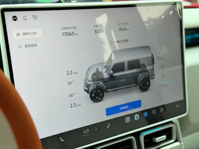 iCAR V23 — Фото автомобиля 15