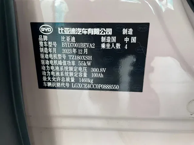 BYD Seagull — Фото автомобиля 16