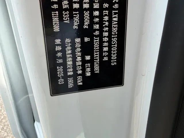 JMC E-Fushun — Фото автомобиля 13