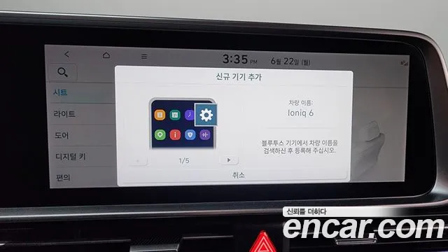 Hyundai Ioniq6 — Фото автомобиля 28